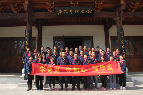 公司機(jī)關(guān)、工程服務(wù)黨支部開(kāi)展主題黨日活動(dòng)