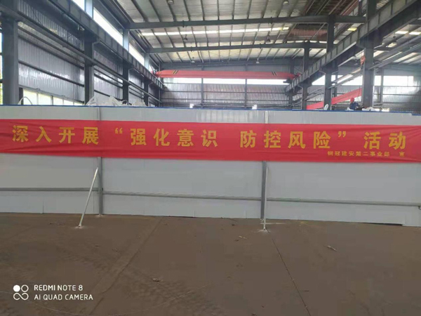 第二建筑工程事業(yè)部召開“強化意識、防控風(fēng)險”動員會