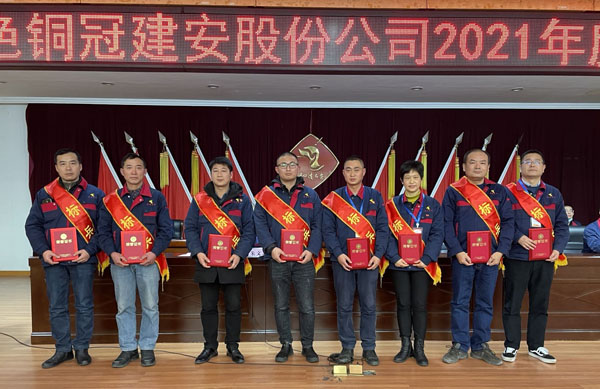 公司召開(kāi)2022年工作會(huì)、二屆五次職代會(huì)、2021年度總結(jié)表彰大會(huì)