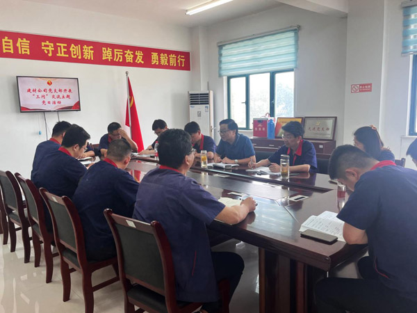 王伍升參加建材公司黨支部主題黨日活動(dòng) 王伍升參加建材公司黨支部主題黨日活動(dòng)