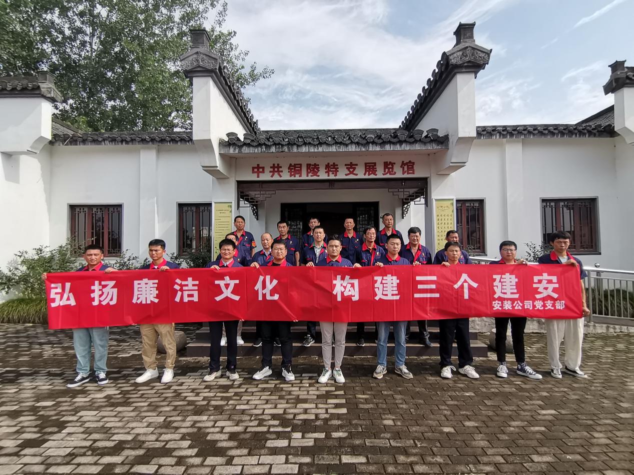 安裝公司開展主題黨日活動 安裝公司開展主題黨日活動