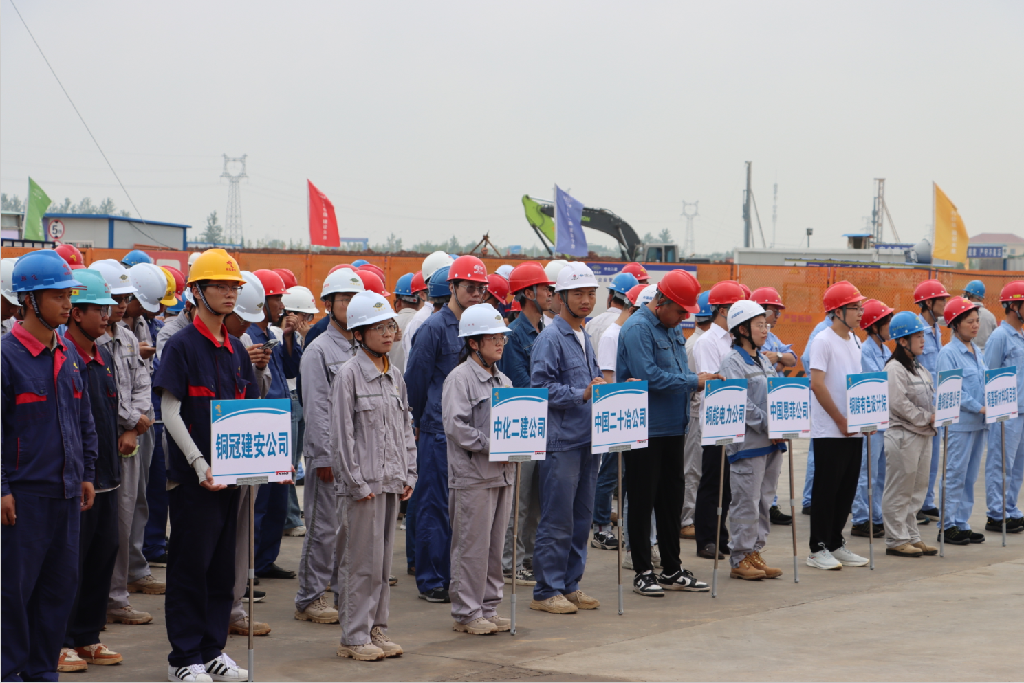 銅基新材料項目建設(shè)開展主題勞動競賽 銅基新材料項目建設(shè)開展主題勞動競賽