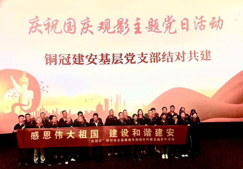 第一建筑工程事業(yè)部黨支部開展愛(ài)國(guó)主義教育主題黨日活動(dòng) 第一建筑工程事業(yè)部黨支部開展愛(ài)國(guó)主義教育主題黨日活動(dòng)