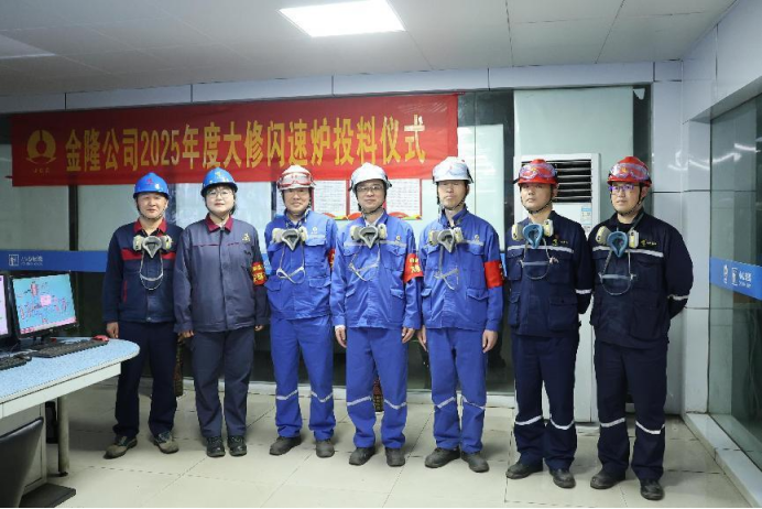 攻堅克難搶工期 精準(zhǔn)施策保節(jié)點--公司高效完成金隆銅業(yè)公司2025年大修任務(wù)
