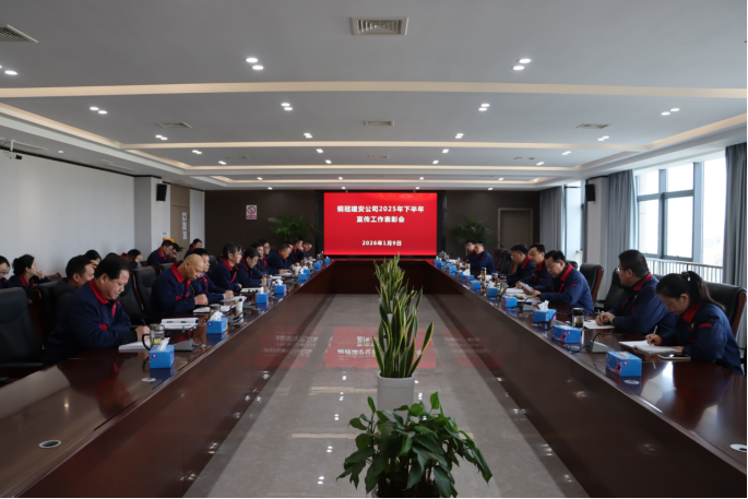 公司召開宣傳工作表彰會(huì)